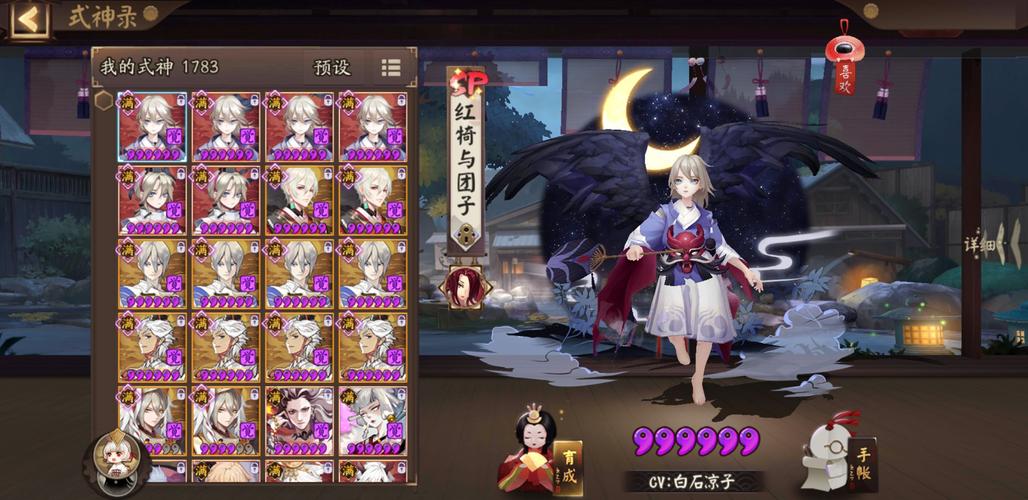 阴阳师大天狗搭配，阴阳师大天狗值得培养吗2021-第4张图片-平泛游戏