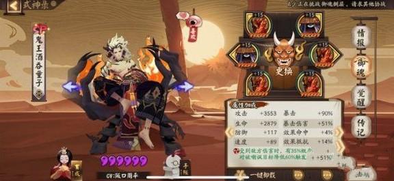 阴阳师大天狗搭配，阴阳师大天狗值得培养吗2021-第5张图片-平泛游戏