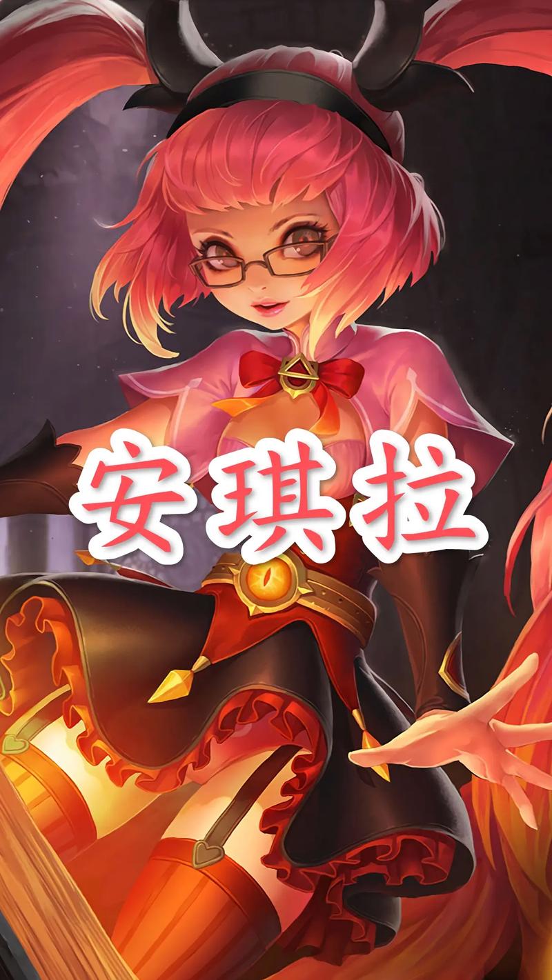王者荣耀攻略安琪拉-王者荣耀安琪拉攻略大全？-第2张图片-平泛游戏