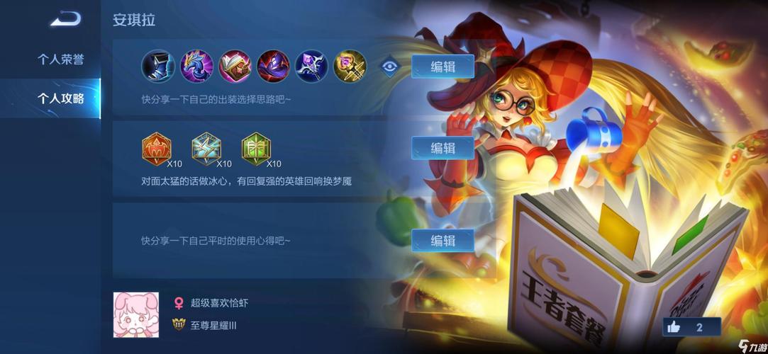 王者荣耀攻略安琪拉-王者荣耀安琪拉攻略大全？-第3张图片-平泛游戏