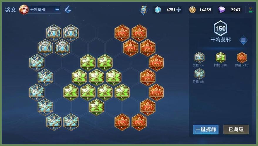 王者荣耀满级符文搭配,王者荣耀满级符文搭配推荐-第2张图片-平泛游戏 王者荣耀满级符文搭配,王者荣耀满级符文搭配推荐-第2张图片-平泛游戏