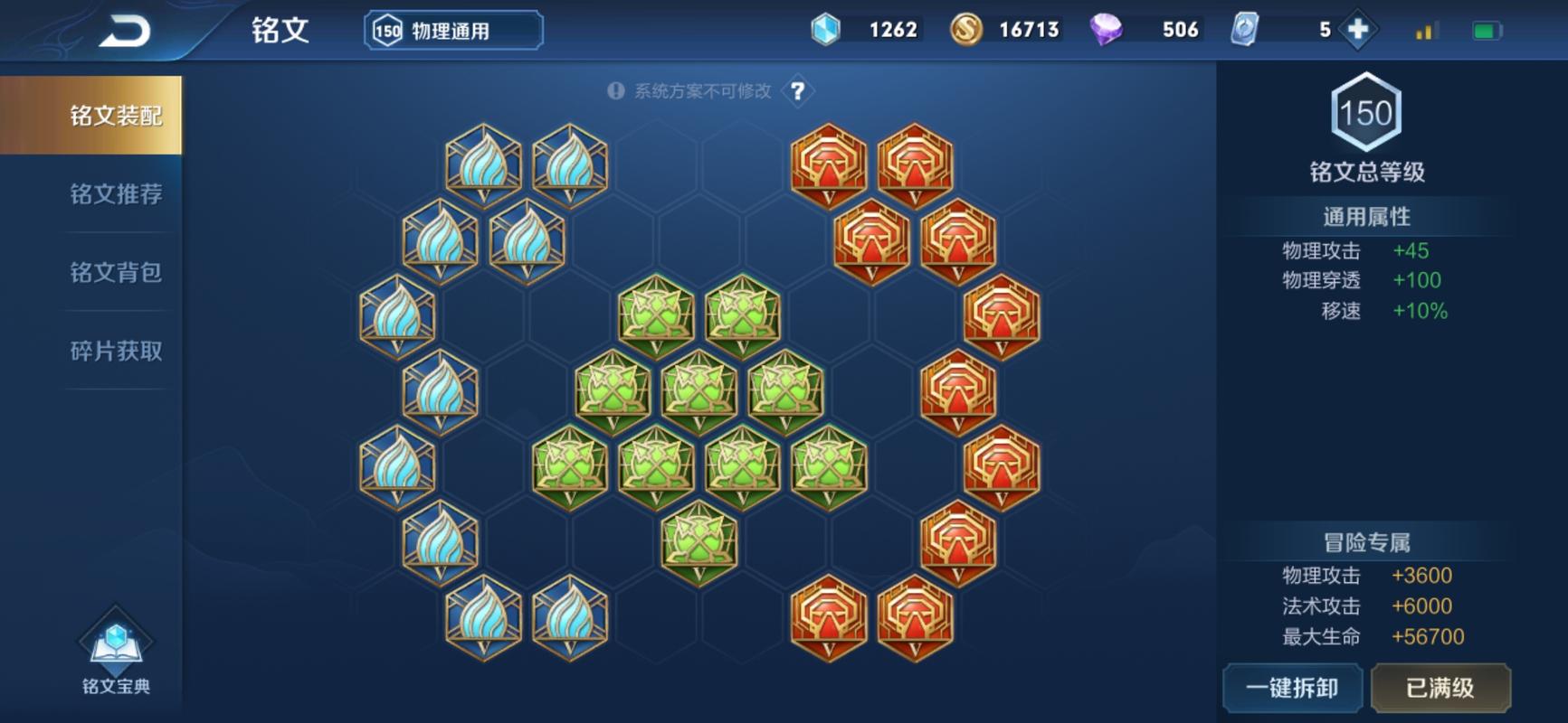 王者荣耀满级符文搭配,王者荣耀满级符文搭配推荐-第4张图片-平泛游戏 王者荣耀满级符文搭配,王者荣耀满级符文搭配推荐-第4张图片-平泛游戏