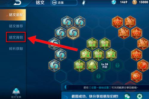 王者荣耀满级符文搭配,王者荣耀满级符文搭配推荐-第6张图片-平泛游戏 王者荣耀满级符文搭配,王者荣耀满级符文搭配推荐-第6张图片-平泛游戏