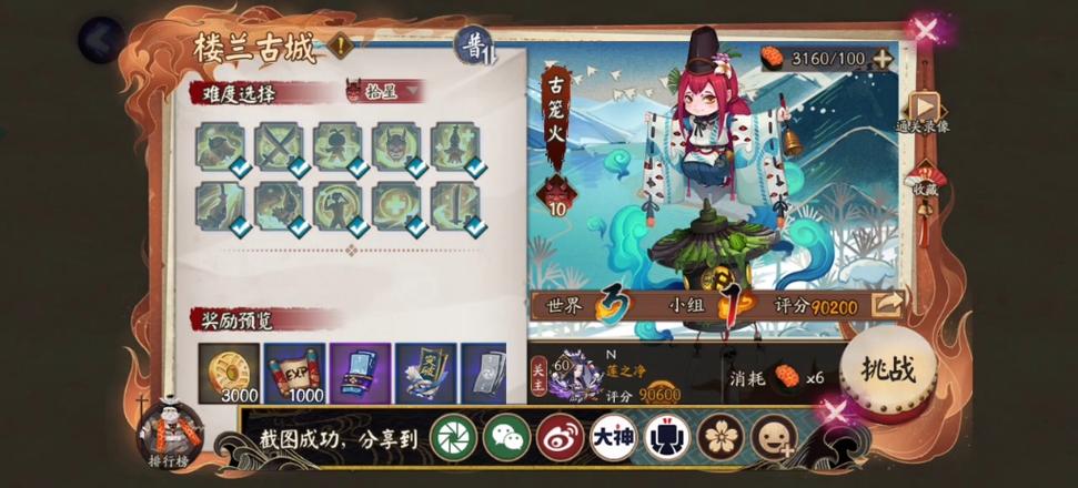 阴阳师式神平民搭配，阴阳师式神平民搭配推荐-第2张图片-平泛游戏