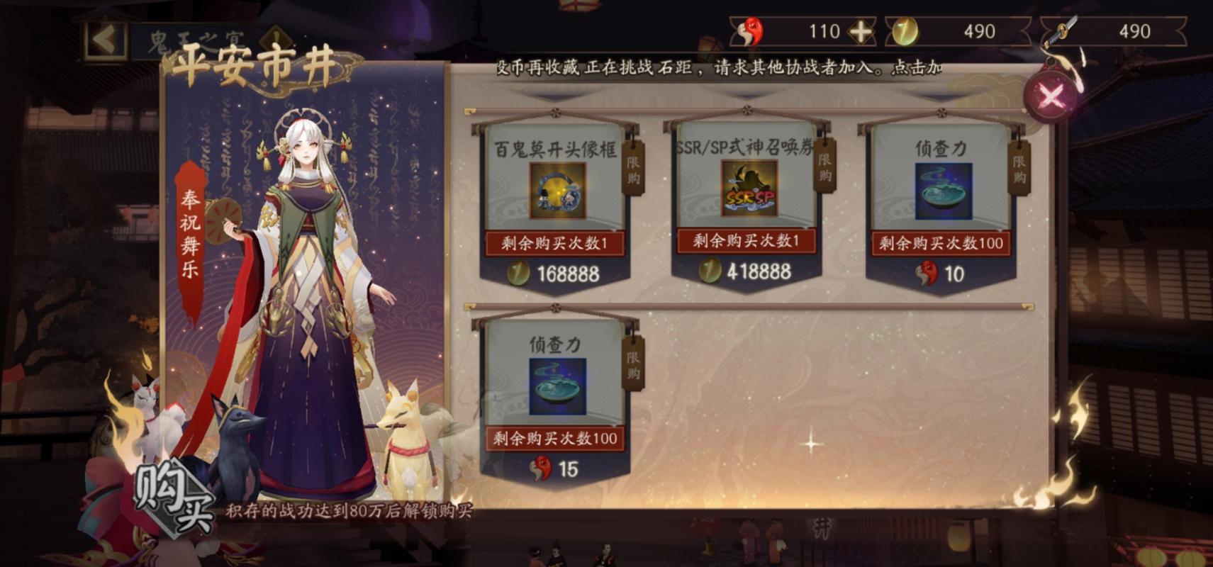 阴阳师式神平民搭配，阴阳师式神平民搭配推荐-第4张图片-平泛游戏