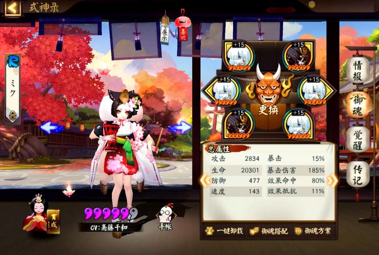 阴阳师式神平民搭配，阴阳师式神平民搭配推荐-第6张图片-平泛游戏