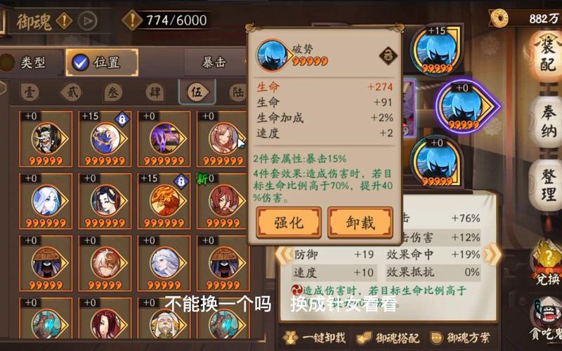 阴阳师鬼使黑搭配-阴阳师鬼使黑阵容搭配2021?-第5张图片-平泛游戏 阴阳师鬼使黑搭配-阴阳师鬼使黑阵容搭配2021?-第5张图片-平泛游戏