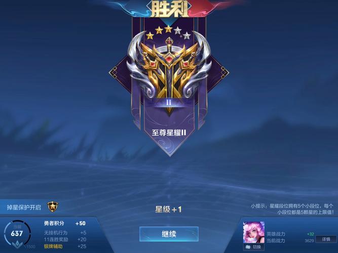 王者荣耀排位强弱搭配_王者排位最佳阵容-第2张图片-平泛游戏 王者荣耀排位强弱搭配_王者排位最佳阵容-第2张图片-平泛游戏