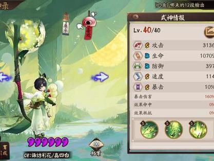 阴阳师萤草搭配,阴阳师萤草值不值得养2021-第4张图片-平泛游戏 阴阳师萤草搭配,阴阳师萤草值不值得养2021-第4张图片-平泛游戏