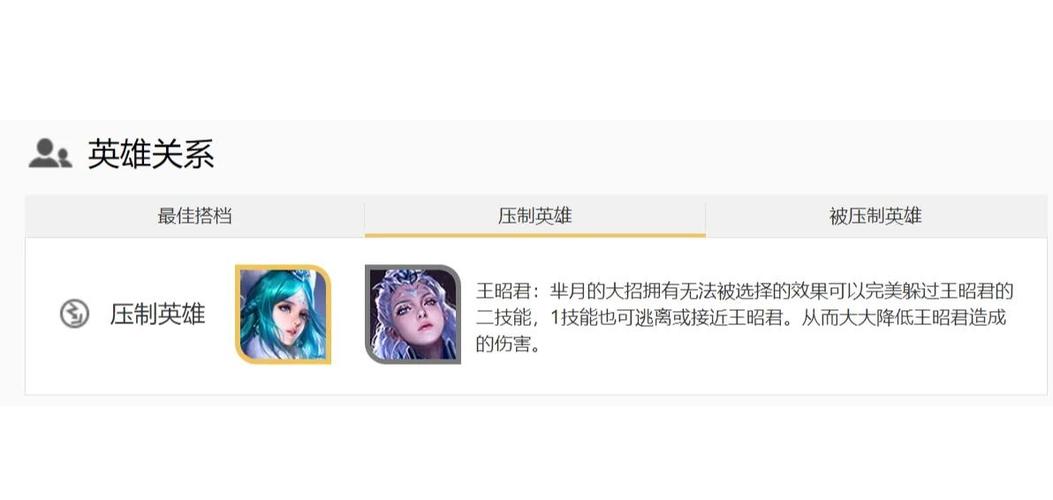 王者荣耀职业攻略，王者荣耀职业攻略平台-第4张图片-平泛游戏