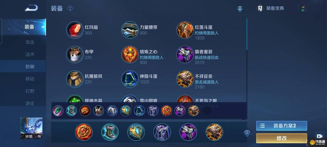 王者荣耀钟馗和谁搭配,王者荣耀钟馗最强打法-第1张图片-平泛游戏 王者荣耀钟馗和谁搭配,王者荣耀钟馗最强打法-第1张图片-平泛游戏