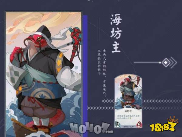 阴阳师海坊主搭配_阴阳师海坊主哪里多跑跑车网-第1张图片-平泛游戏 阴阳师海坊主搭配_阴阳师海坊主哪里多跑跑车网-第1张图片-平泛游戏