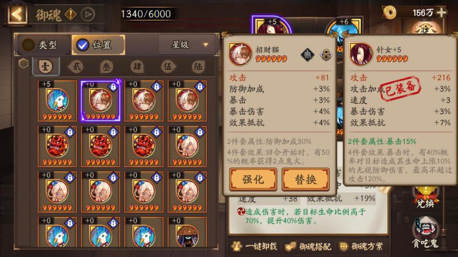 阴阳师海坊主搭配_阴阳师海坊主哪里多跑跑车网-第4张图片-平泛游戏 阴阳师海坊主搭配_阴阳师海坊主哪里多跑跑车网-第4张图片-平泛游戏