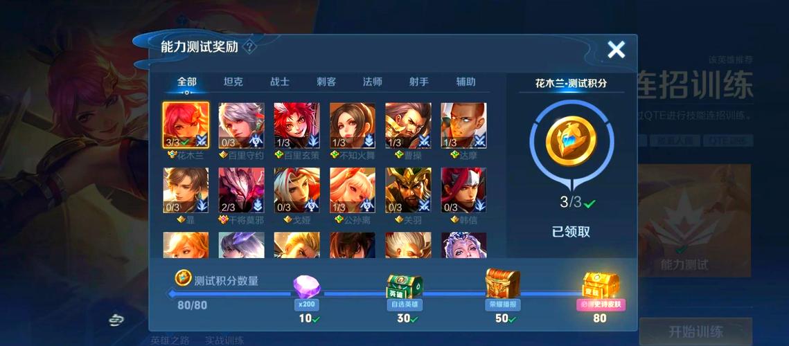 王者荣耀觉悟12关攻略-王者荣耀觉悟12关攻略视频？-第4张图片-平泛游戏