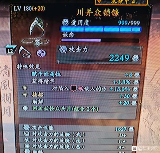 阴阳师词条选取攻略_阴阳师词语-第2张图片-平泛游戏 阴阳师词条选取攻略_阴阳师词语-第2张图片-平泛游戏