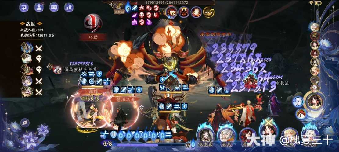 阴阳师词条选取攻略_阴阳师词语-第3张图片-平泛游戏 阴阳师词条选取攻略_阴阳师词语-第3张图片-平泛游戏