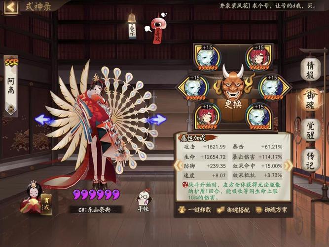 4399阴阳师阵容搭配-阴阳师常见阵容搭配2020?-第2张图片-平泛游戏 4399阴阳师阵容搭配-阴阳师常见阵容搭配2020?-第2张图片-平泛游戏