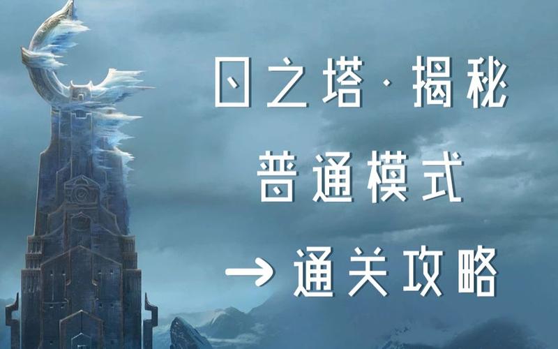 王者荣耀剧情模式攻略，王者荣耀剧情怎么过-第2张图片-平泛游戏