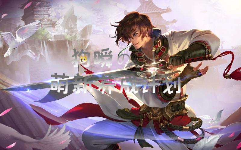 王者荣耀剧情模式攻略，王者荣耀剧情怎么过-第3张图片-平泛游戏