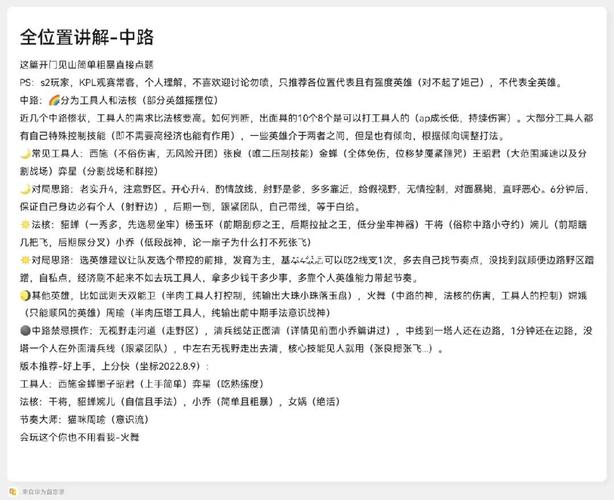 王者荣耀意识攻略技巧-王者100条意识小技巧?-第2张图片-平泛游戏 王者荣耀意识攻略技巧-王者100条意识小技巧?-第2张图片-平泛游戏