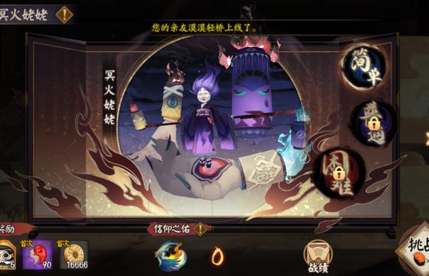 阴阳师鬼王攻略，阴阳师鬼王奖励机制-第1张图片-平泛游戏