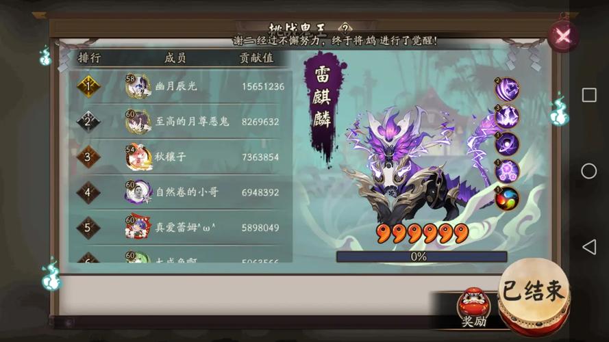 阴阳师麒麟攻略_阴阳师麒麟怎么打-第1张图片-平泛游戏 阴阳师麒麟攻略_阴阳师麒麟怎么打-第1张图片-平泛游戏