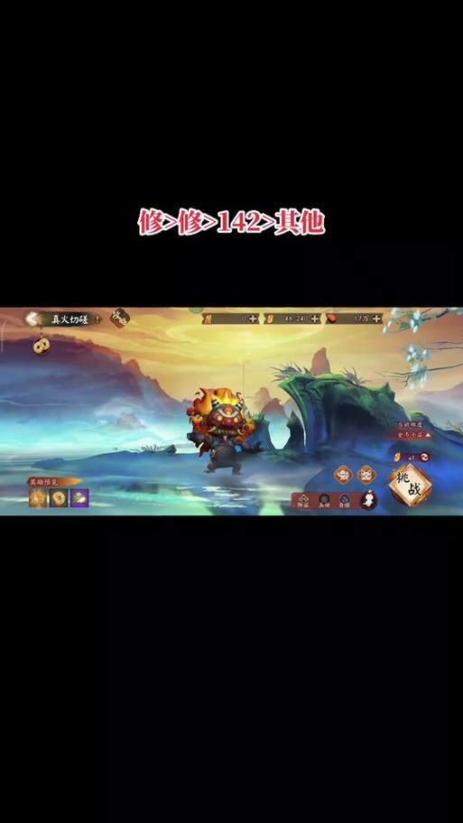 阴阳师麒麟攻略_阴阳师麒麟怎么打-第5张图片-平泛游戏 阴阳师麒麟攻略_阴阳师麒麟怎么打-第5张图片-平泛游戏