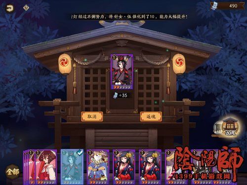 阴阳师神龛攻略_阴阳师神龛攻略图文-第4张图片-平泛游戏