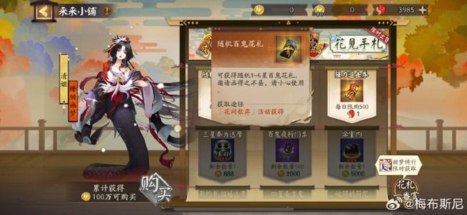 阴阳师神龛攻略_阴阳师神龛攻略图文-第5张图片-平泛游戏