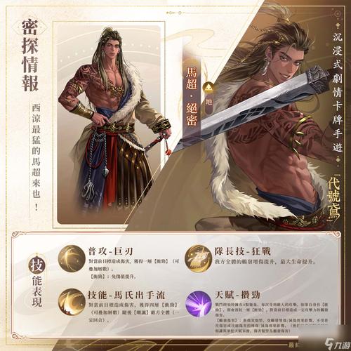 王者荣耀骑兵搭配技能-骑兵配什么武器?-第3张图片-平泛游戏 王者荣耀骑兵搭配技能-骑兵配什么武器?-第3张图片-平泛游戏