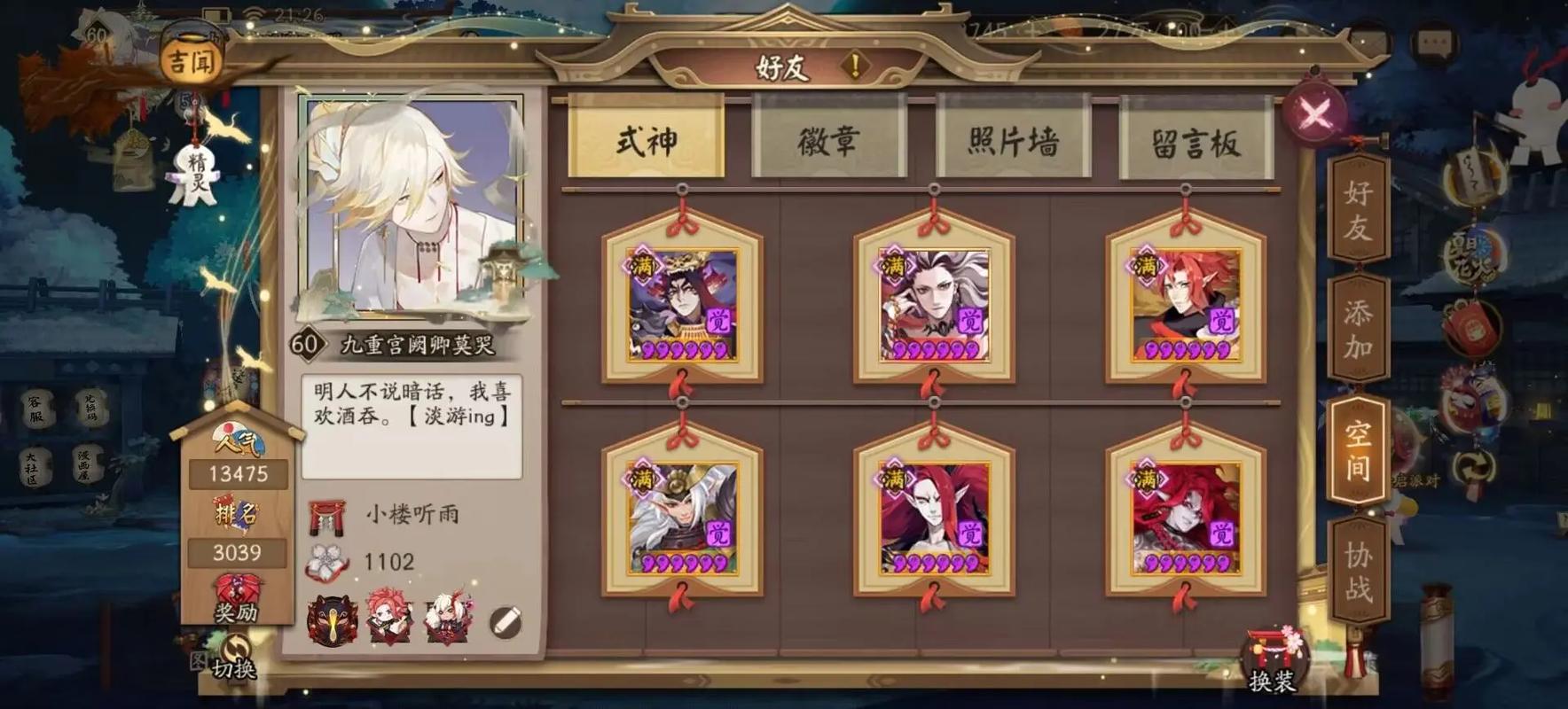 阴阳师双酒吞搭配-阴阳师两个酒吞?-第2张图片-平泛游戏 阴阳师双酒吞搭配-阴阳师两个酒吞?-第2张图片-平泛游戏