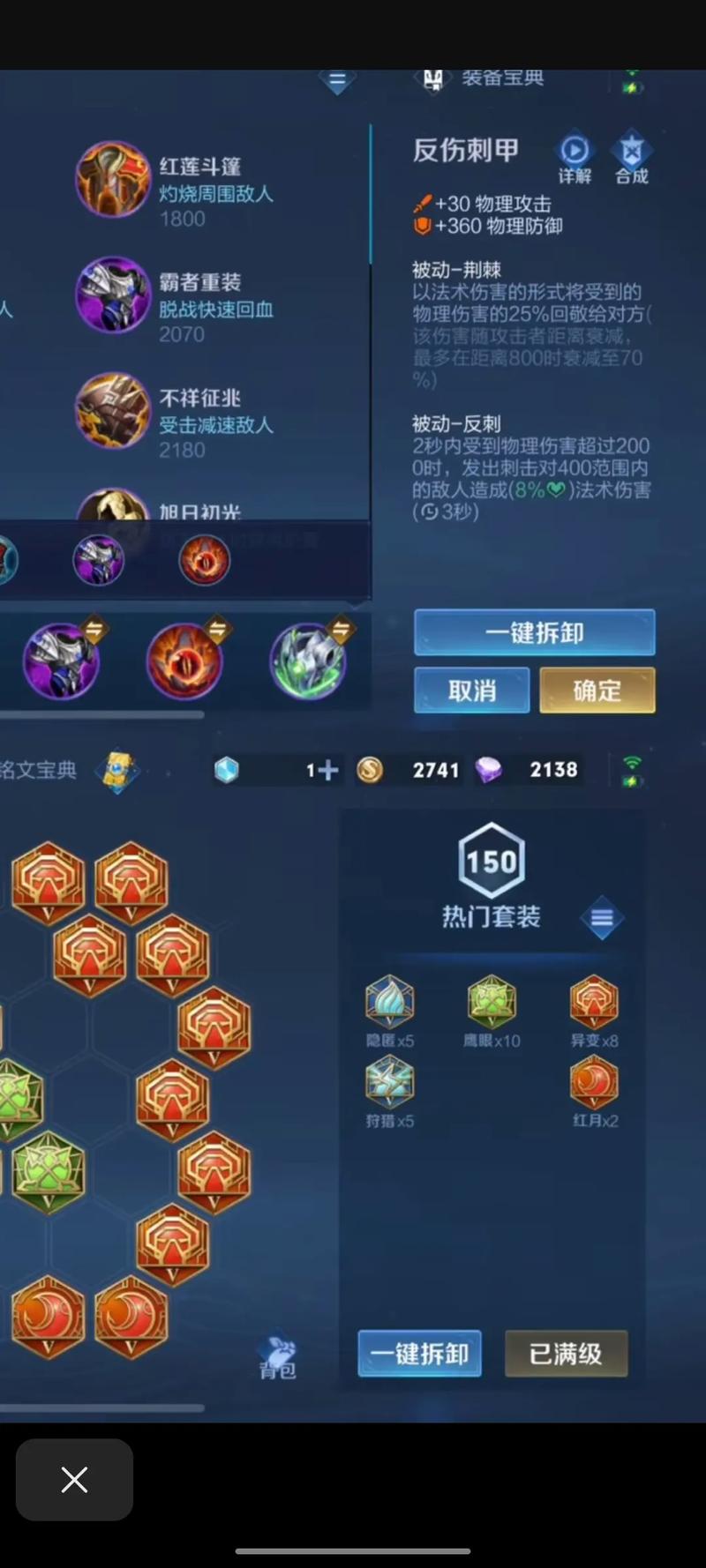 王者荣耀铭文搭配亚瑟_王者荣耀铭文搭配亚瑟出装-第2张图片-平泛游戏 王者荣耀铭文搭配亚瑟_王者荣耀铭文搭配亚瑟出装-第2张图片-平泛游戏