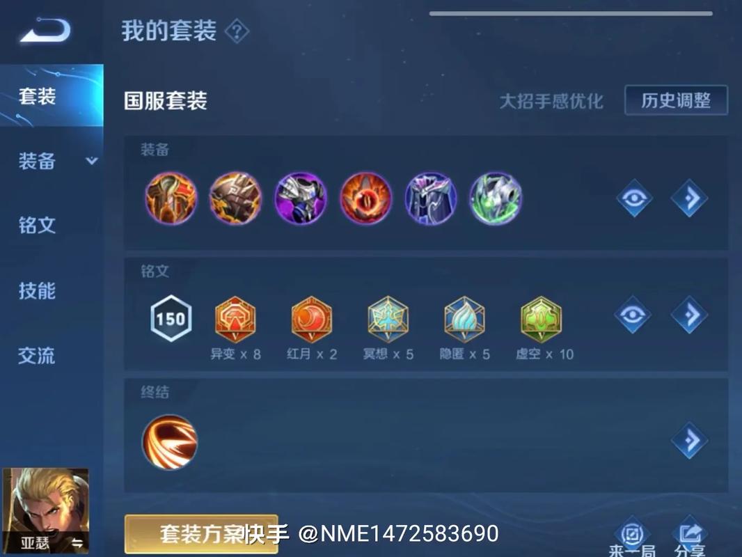 王者荣耀铭文搭配亚瑟_王者荣耀铭文搭配亚瑟出装-第3张图片-平泛游戏 王者荣耀铭文搭配亚瑟_王者荣耀铭文搭配亚瑟出装-第3张图片-平泛游戏