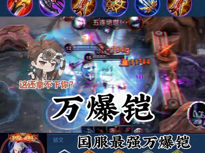 王者荣耀凯攻略-王者荣耀凯攻略书实体？-第2张图片-平泛游戏