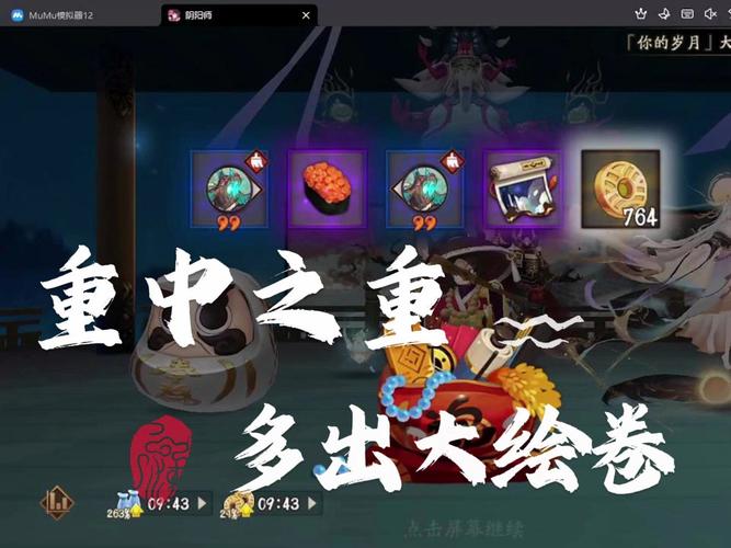 阴阳师剧情攻略12-阴阳师剧情攻略12章?-第1张图片-平泛游戏 阴阳师剧情攻略12-阴阳师剧情攻略12章?-第1张图片-平泛游戏