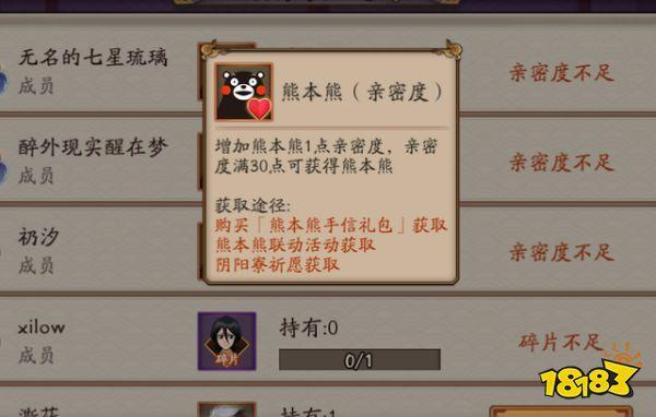 阴阳师剧情攻略12-阴阳师剧情攻略12章?-第3张图片-平泛游戏 阴阳师剧情攻略12-阴阳师剧情攻略12章?-第3张图片-平泛游戏