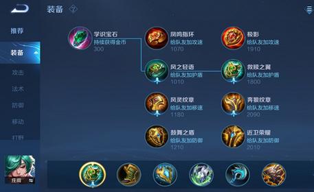 王者荣耀鱼装备搭配，王者荣耀鱼出什么装备伤害高-第2张图片-平泛游戏