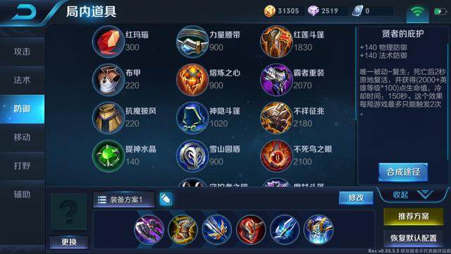 王者荣耀刺客出装攻略，王者荣耀刺客出装攻略最新-第2张图片-平泛游戏