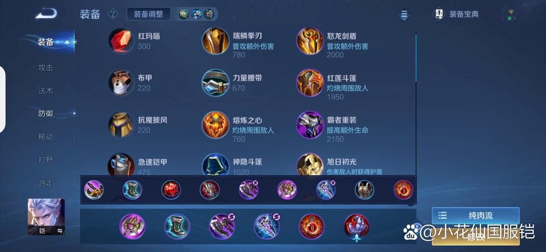 王者荣耀刺客出装攻略，王者荣耀刺客出装攻略最新-第4张图片-平泛游戏