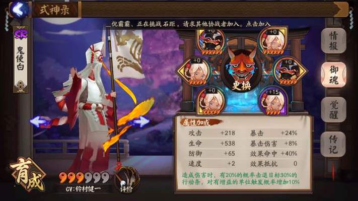 阴阳师小白装备搭配图片,阴阳师小白多少钱一片-第1张图片-平泛游戏 阴阳师小白装备搭配图片,阴阳师小白多少钱一片-第1张图片-平泛游戏