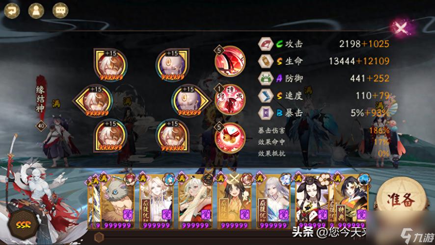 阴阳师小白装备搭配图片,阴阳师小白多少钱一片-第3张图片-平泛游戏 阴阳师小白装备搭配图片,阴阳师小白多少钱一片-第3张图片-平泛游戏