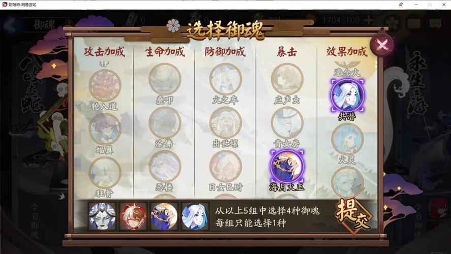 阴阳师小白装备搭配图片,阴阳师小白多少钱一片-第5张图片-平泛游戏 阴阳师小白装备搭配图片,阴阳师小白多少钱一片-第5张图片-平泛游戏