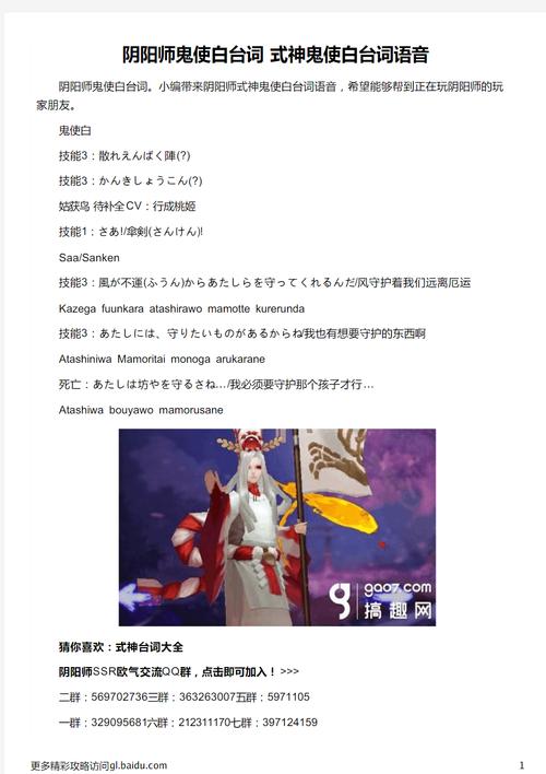 阴阳师小白装备搭配图片,阴阳师小白多少钱一片-第6张图片-平泛游戏 阴阳师小白装备搭配图片,阴阳师小白多少钱一片-第6张图片-平泛游戏