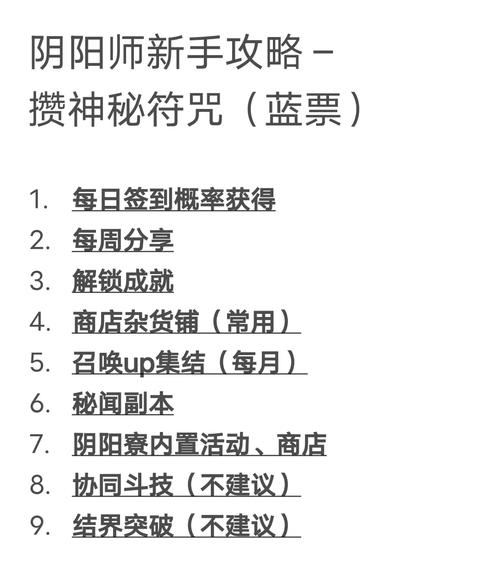 游戏阴阳师攻略-阴阳师攻略18183?-第3张图片-平泛游戏 游戏阴阳师攻略-阴阳师攻略18183?-第3张图片-平泛游戏