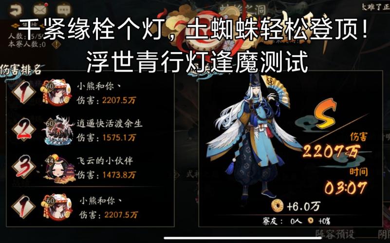 阴阳师打蜘蛛攻略-阴阳师打蜘蛛攻略视频？-第1张图片-平泛游戏