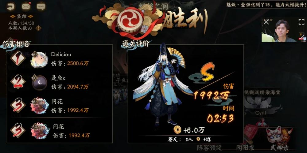 阴阳师打蜘蛛攻略-阴阳师打蜘蛛攻略视频？-第2张图片-平泛游戏