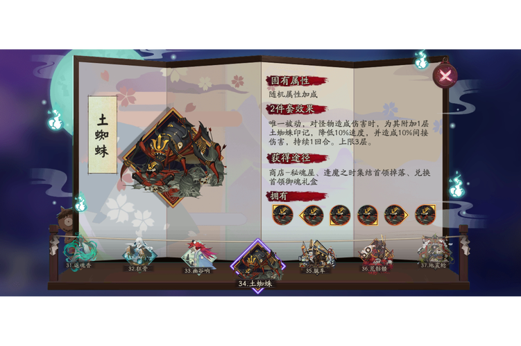 阴阳师打蜘蛛攻略-阴阳师打蜘蛛攻略视频？-第3张图片-平泛游戏