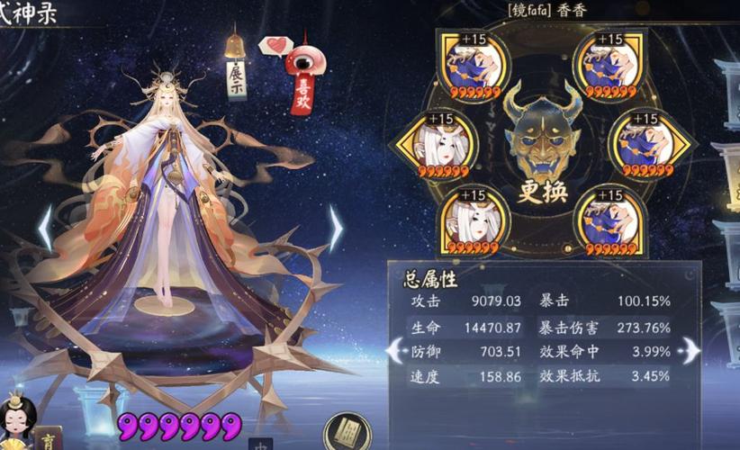 阴阳师御神攻略_阴阳师ssr御-第2张图片-平泛游戏 阴阳师御神攻略_阴阳师ssr御-第2张图片-平泛游戏