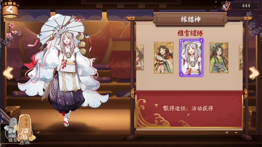 阴阳师御神攻略_阴阳师ssr御-第3张图片-平泛游戏 阴阳师御神攻略_阴阳师ssr御-第3张图片-平泛游戏