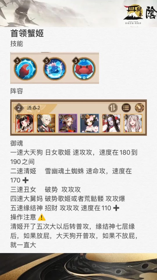 阴阳师御神攻略_阴阳师ssr御-第5张图片-平泛游戏 阴阳师御神攻略_阴阳师ssr御-第5张图片-平泛游戏